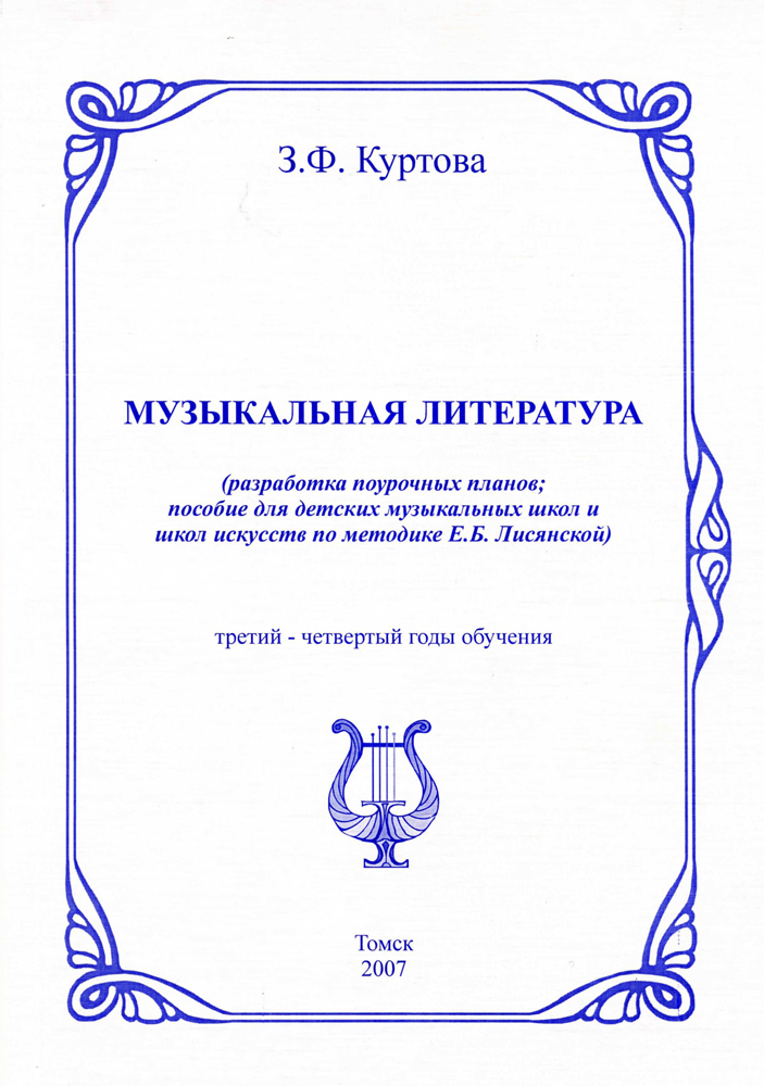 Kurtova_MuzLiteratura_3-4-(1).jpg